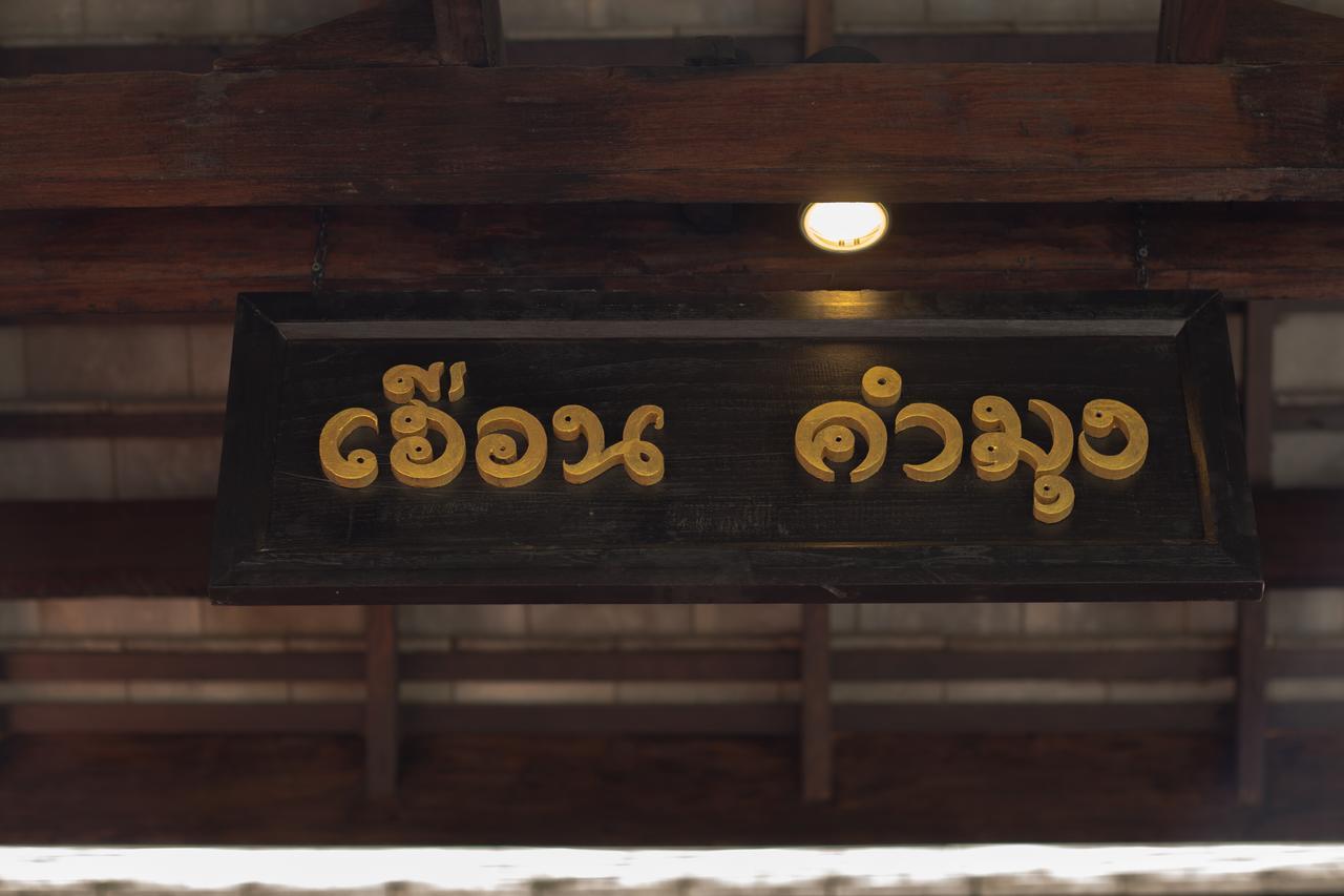 Na Nirand Romantic Boutique Resort Chiang Mai Zewnętrze zdjęcie